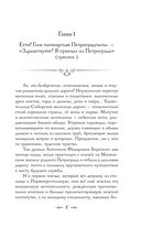 Медвежий край — фото, картинка — 6