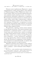 Медвежий край — фото, картинка — 8