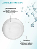 Кондиционер для волос 