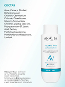 Кондиционер для волос 