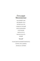 Похвала Сергию — фото, картинка — 1