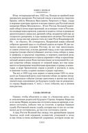 Похвала Сергию — фото, картинка — 12