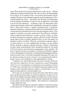 Похвала Сергию — фото, картинка — 13