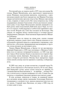 Похвала Сергию — фото, картинка — 16