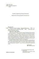 Похвала Сергию — фото, картинка — 3