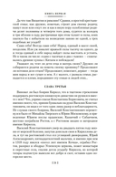 Похвала Сергию — фото, картинка — 21