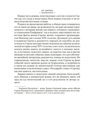 Похвала Сергию — фото, картинка — 22