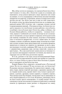 Похвала Сергию — фото, картинка — 23