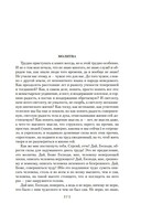 Похвала Сергию — фото, картинка — 24