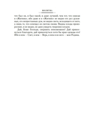 Похвала Сергию — фото, картинка — 25