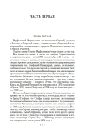 Похвала Сергию — фото, картинка — 8