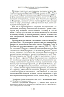 Похвала Сергию — фото, картинка — 9