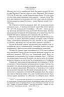 Похвала Сергию — фото, картинка — 10