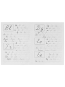 Прописи для начальной школы. Слоги и слова — фото, картинка — 1