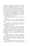 Опасные драгоценности — фото, картинка — 9