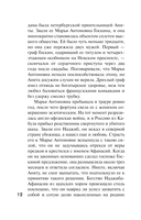 Опасные драгоценности — фото, картинка — 10