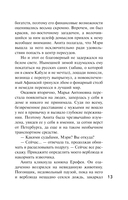 Опасные драгоценности — фото, картинка — 11