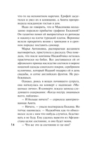 Опасные драгоценности — фото, картинка — 12