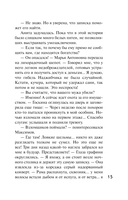 Опасные драгоценности — фото, картинка — 13