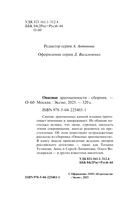 Опасные драгоценности — фото, картинка — 3