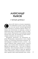 Опасные драгоценности — фото, картинка — 5