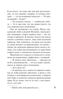 Опасные драгоценности — фото, картинка — 7