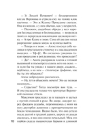 Опасные драгоценности — фото, картинка — 8