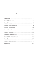 Исторические корни волшебной сказки — фото, картинка — 1