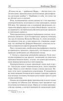 Исторические корни волшебной сказки — фото, картинка — 11