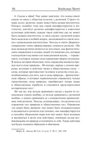 Исторические корни волшебной сказки — фото, картинка — 13