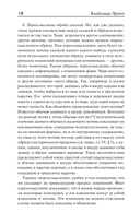Исторические корни волшебной сказки — фото, картинка — 15