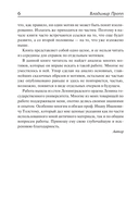 Исторические корни волшебной сказки — фото, картинка — 3