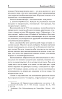 Исторические корни волшебной сказки — фото, картинка — 5