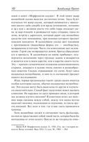 Исторические корни волшебной сказки — фото, картинка — 7