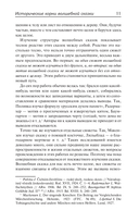 Исторические корни волшебной сказки — фото, картинка — 8