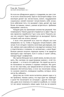 Как быть несчастным в 20+. 40 способов неудачного взросления — фото, картинка — 3