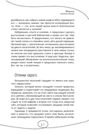 Как быть несчастным в 20+. 40 способов неудачного взросления — фото, картинка — 4