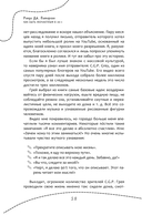 Как быть несчастным в 20+. 40 способов неудачного взросления — фото, картинка — 5