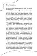 Как быть несчастным в 20+. 40 способов неудачного взросления — фото, картинка — 7