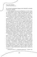 Как быть несчастным в 20+. 40 способов неудачного взросления — фото, картинка — 9