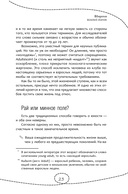 Как быть несчастным в 20+. 40 способов неудачного взросления — фото, картинка — 10