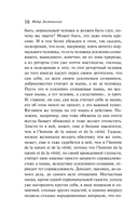 Записки из подполья — фото, картинка — 13