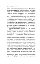 Записки из подполья — фото, картинка — 7