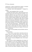 Материнское поле — фото, картинка — 11