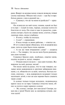 Материнское поле — фото, картинка — 13