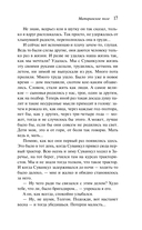 Материнское поле — фото, картинка — 14