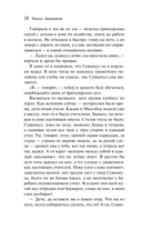 Материнское поле — фото, картинка — 15