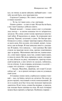 Материнское поле — фото, картинка — 16