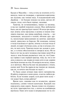 Материнское поле — фото, картинка — 17