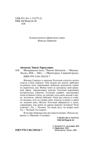 Материнское поле — фото, картинка — 3